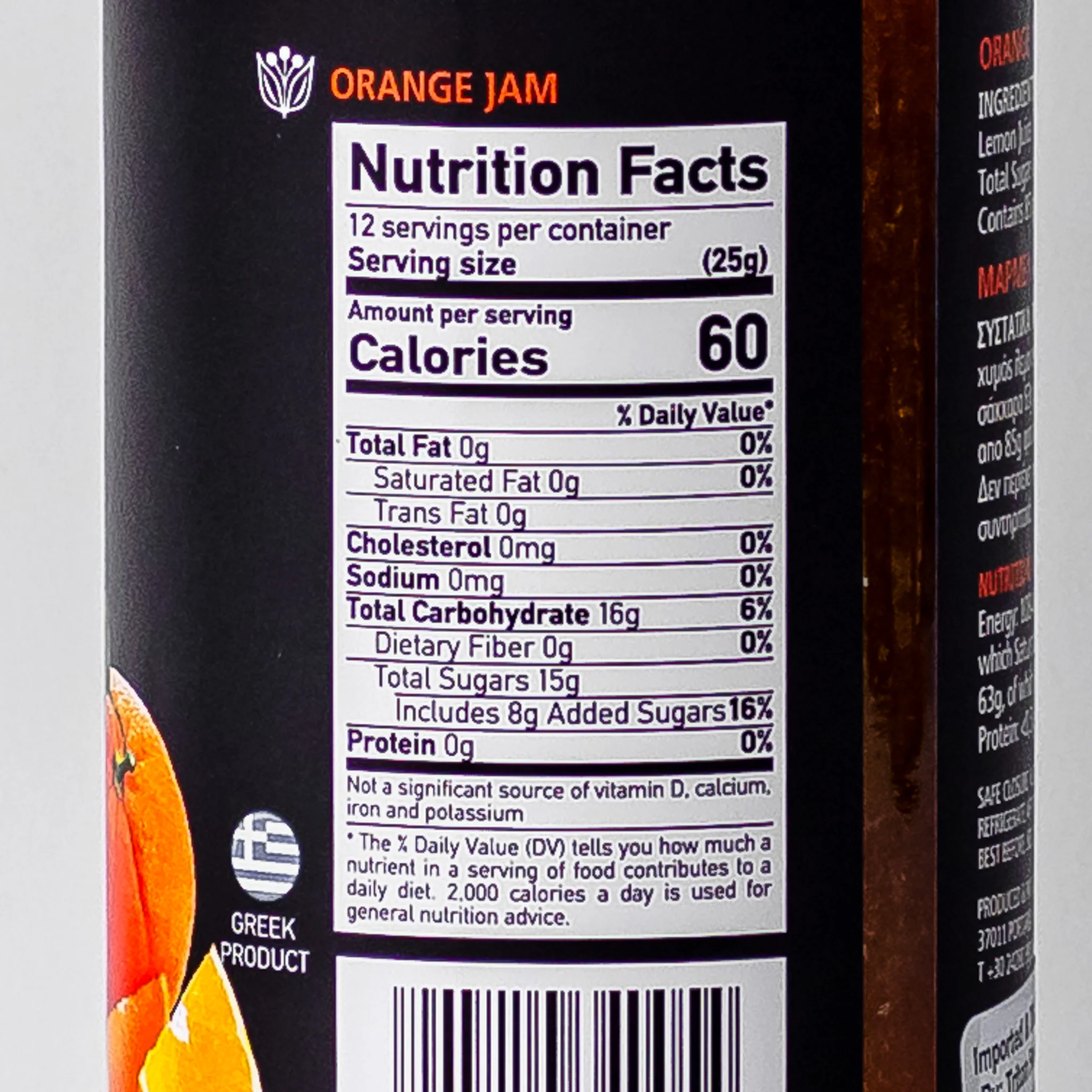 Greek Orange Jam - Image 3